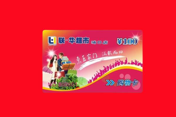 昌吉市奇台县回收购物卡